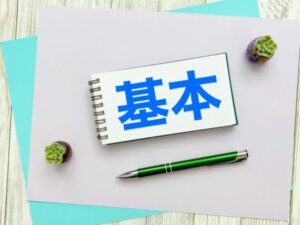 多肉植物に囲まれた基本ノート